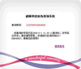 七大內(nèi)存防偽排行 巧招辨別內(nèi)存真假，成果轉(zhuǎn)讓全解析