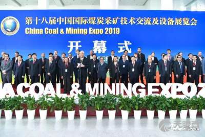 中國煤炭工業國際技術咨詢有限責任公司成果轉讓 推動行業技術升級與全球合作
