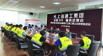 上海建工集團國家會展中心展覽規模提升工程舉行三青立功競賽推進會