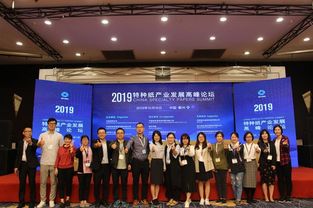 2019國際特種紙技術交流會及展覽會在浙江隆重召開