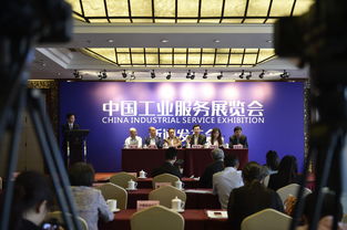 2019中國工業服務展覽會新聞發布會在京舉行，助力工業服務新發展