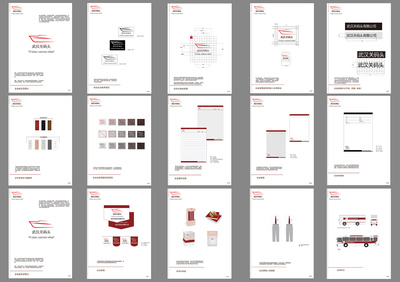 企業VI視覺識別系統部分展示 構筑專業品牌視覺形象
