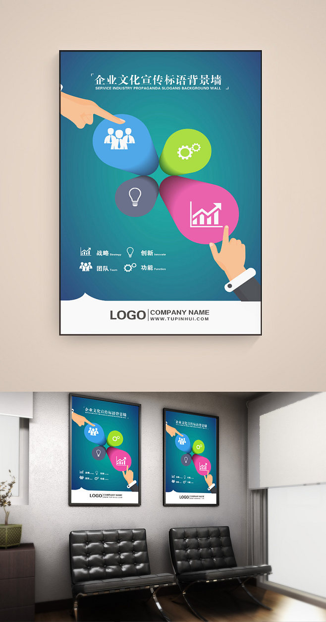 凝聚企業文化，鑄就卓越集團