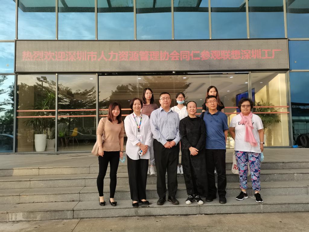 深入企業實踐，感悟管理智慧——人力資源管理專業黨員師生參訪聯想信息產品(深圳)公司