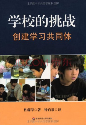 讀《為孩子重塑教育》隨感 給成長一點可見的等候